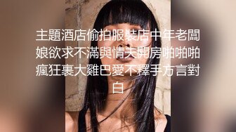 纹身哥酒店约炮出来兼职的美女空姐换上情趣黑丝吃鲍鱼啪啪