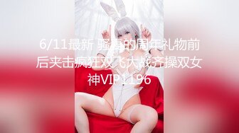 8/25最新 清纯校花美胸黑丝大长腿超鲜粉鲍鱼被干得欲仙欲火VIP1196