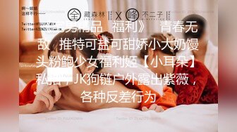 Onlyfans 极品网红反差小姐姐 liabear20 真实的小淫娃被发现