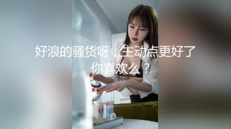 清纯珠宝女、休息日约我去她家吃饭，穿成这样诱惑，哪还有心思吃饭！