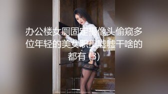 美女在胖哥淫威下被迫脱衣任人奸淫