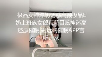 广州少妇被外籍友人无套抽插内射