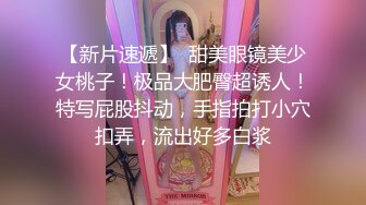 【新速片遞】 高端泄密流出❤️极品气质美女刘彤和富二代男炮友澳门酒店玩一夜情被打屁股后入