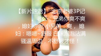 STP33312 甜美風騷誘人的小老板娘一個人陪狼友嗨，全程露臉大秀直播，自己揉奶摳逼玩的好刺激，瘋狂抽插高潮噴水真騷 VIP0600