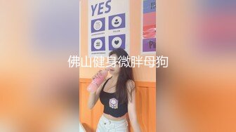 ★☆〖重磅泄密✨爱出轨的小荡妇〗★☆美艳新婚人妻 偷偷约会体育生弟弟 小弟弟太会玩儿了 大鸡巴的倒入深插 直接顶到底 爽翻了