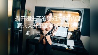 STP22971 极品短发大美妞情趣内裤激情大战，喜欢先用振动棒玩一会，舔屌深喉口活一流，骑在身上猛操，打桩机妹子很享受