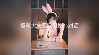 国产网黄福利姬「SLRabbit」OF性爱私拍 开档死库水黑丝小萝莉主动扭腰骑乘呻吟不断