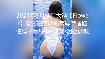 0755奶茶妹寻求单男3P调教