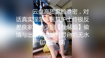 《台湾情侣泄密》被学校选为礼仪小姐的气质正妹❤️被男友幹的欲仙欲死