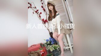 极品粉嫩嫩小美女穿上学生制服翘着又圆又翘的屁股吞吐鸡巴抽送配合