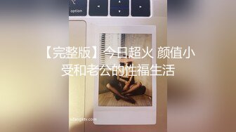 【新片速遞】杭州Ts洛小熙❤️ -，清秀变装小姐姐，很长的棒棒，全部射出来给你吃掉~ 