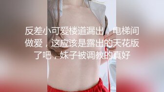 邻家妹妹型小姐姐！好久没播炮友操逼！细腰美腿苗条身材，性感黑丝骑乘位，主动上下猛坐爽翻