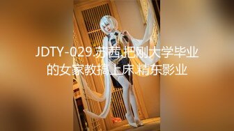 【泄密资源】女神级大_学生与男友的欢乐记录 完美身材 21V 69P (2)