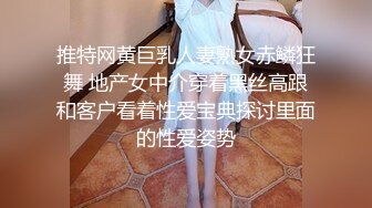 火爆推荐，颜值性感气质于一身极品甜美少女【茶酱】性感纹身，精油挑逗挺翘酥乳荷尔蒙爆棚