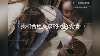 ❤❤美乳嫩穴极品少女，无毛超粉嫩穴，发骚道具自慰，M腿抽插小穴，近距离特写，让人欲罢不能