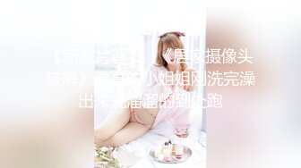 【新速片遞】 浓妆艳抹爱戴着肛塞骑乘的熟女 ♈：先自慰一番，再骑马，爽爆，这内射！