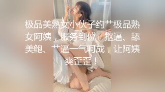 女孩：老公我爽死··老公·· 哈哈啊啊啊啊好舒服~~好舒服。  浪逼被操的爽死她！