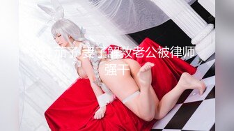 【最新❤️极品萝莉】网约性感小萝莉极致反差萝莉美女❤️穿着黑丝一顿抽插猛操_表情淫荡_叫床好听刺激