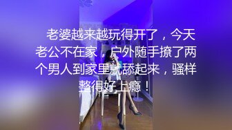 露臉小情侶私拍泄密 人前女神 人後小狗，動了幾下就出白漿了，在大雞巴爸爸