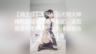 【最新性爱泄密】脸颊和嘴巴穿钉的绿毛00后小母狗调教做爱自拍流出 豪乳圆挺 饥渴少女狂野做爱 完美露脸 高清720P版