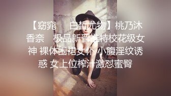 ✿白袜JK少女✿极品校花千金小姐 别人眼中的女神乖乖女 变成下贱倒贴小母狗一边挨操一边被羞辱，极致反差