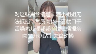 SWAG劇情檔：超正家政婦穿熱火女僕情趣與夫打炮／老公弟弟幫忙修理燈泡順道修理身體等 720p