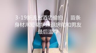 小鲜肉和175CM高挑长腿女友做爱自拍，微信的聊天记录 这女的毁三观，平时的乖乖女居然想让多人操她，高潮喷水 狂抓枕头