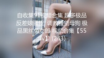 【极品稀缺??粉嫩美鲍】最美尾巴爱好者母狗性女奴??肛塞尾巴淫戏调教 肛塞尾巴后入啪啪 粉穴嫩鲍 高清720P原版