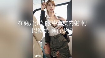 清纯女大学生 整容网红脸爆乳少妇