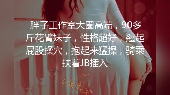 3/8最新 美女调教男奴来让我好好玩你你要继续射VIP1196