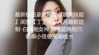 长发及腰烈焰红唇新人小姐姐，解开睡衣搔首弄姿