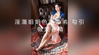 新人露脸推特高颜值清纯萌新眼镜T娘【白小白】私拍 娇嫩乖巧惹人爱 紫薇打炮宅男直男最爱