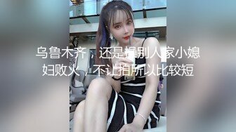  甜美白嫩大奶子小骚货自慰啪啪，开档白丝跳蛋震穴，振动棒抽插特写