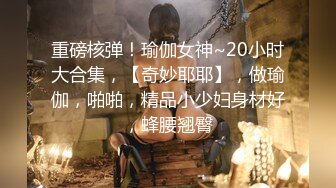 源码自录 阿黑颜反差婊【施施】戴狗链遛狗 无套啪啪口爆 6-16至7-18 【45V】 (1043)