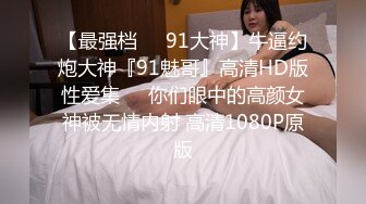 火辣身材D罩杯大奶甜美妹子先吃后草 被大J8狂插骚穴