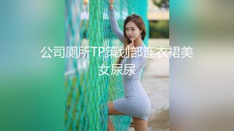 新更偷拍网聊奔现 离异白领会计女被干瘫软 扣喷水 干喷体射 3天火力全开干狂喷！ (1)