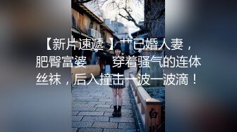 风韵犹存的唯美人妻上司  穿着黑丝的样子太性感 惨遭两名下属强奸内射