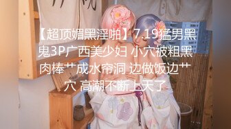 小骚货『奶萝喵四』勾人小妖精被大鸡巴爸爸无套爆炒内射 小穴穴被灌满爸爸精液