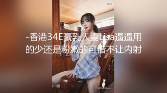 STP25945 【极品女神??高挑巨乳】顶级巨乳邻居姐姐『MIO』约我去她家玩到高潮颤抖 四点露出 全裸无遮