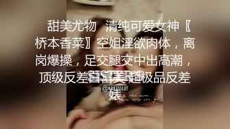 第二炮再打良家少妇，半推半就脱下衣服拿下（此女联系方式看下面简阶）