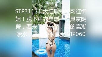 【豪华推荐??虐恋女神】牛逼调教大神『50度先生』震撼首发 花式调教女奴 群P插针饮尿露出样样齐 高清720P版