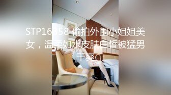 【极品网红露出】脸红Dearie再现高铁悸动露出 尾巴肛塞蜜尻反差女神 大叔快醒醒上铺有个赤裸尤物 真刺激！