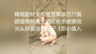 杭州00后BBW调教-换妻-探花-喷水-抽搐-富二代-性奴