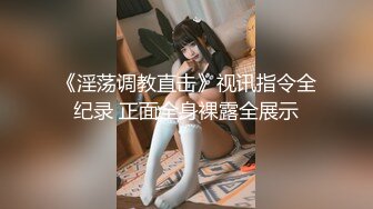 【新片速遞】 骨感SEX御姐❤️：情趣黑丝，你射不射，风趣飘飘，被大肉棒震得骚死啦，发春淫叫个不停！