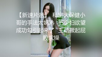 平台身材天花板，人气女神，【秘密的咪咪】上下皆粉嫩，无套啪啪，土豪哥的私家玩物1