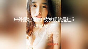 [在线国产]超火女主播林婉璃微信土豪专属福利