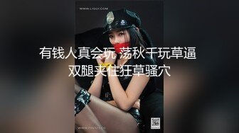 成都bbw后入被操小合集 求持久粗大猛男操逼