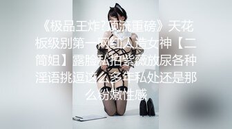 JVID围棋女神 肉包mini 性感棋盘女体盛 无毛嫩穴爆吸睛！风情万种小骚货！