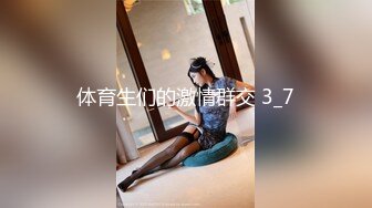 47.我说美女怎么站着擦屁股，原来把丝袜脱了