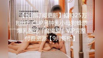 STP33300 說話嗲嗲的新人年輕學妹，豐滿胸部 脫光光奶子亂顫，特寫帶血的鮑魚